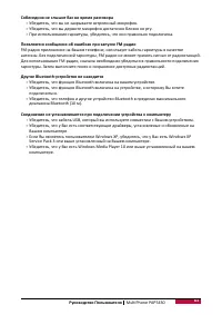 Страница 67