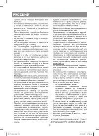 Страница 10