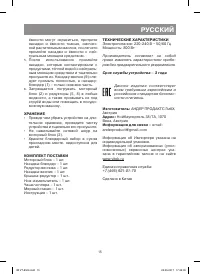 Страница 15