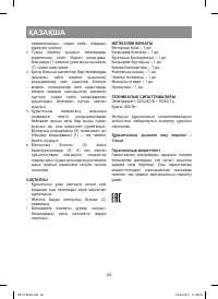 Страница 22