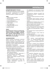 Страница 23