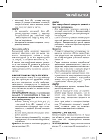 Страница 25
