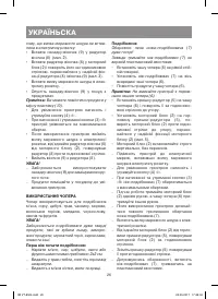 Страница 26