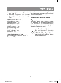 Страница 29