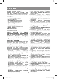 Страница 30