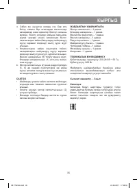 Страница 35