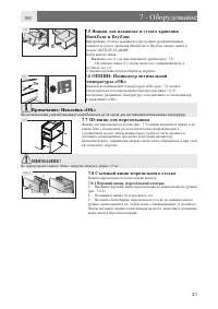 Страница 21