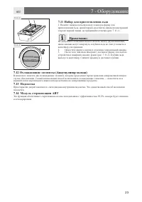 Страница 23
