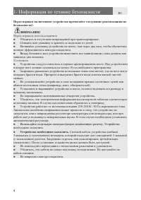 Страница 4