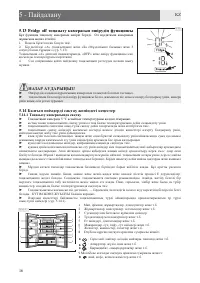 Страница 51