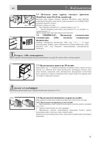 Страница 56