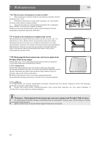 Страница 57