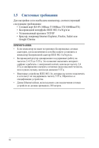 Страница 10