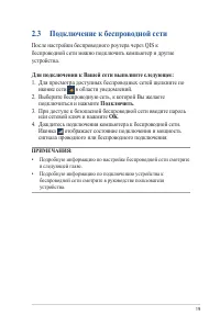 Страница 19
