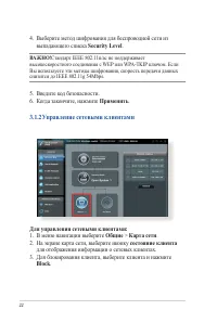 Страница 22