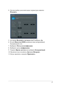 Страница 27