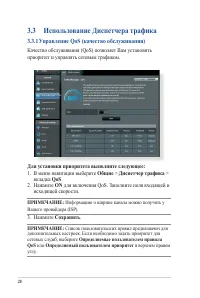 Страница 28