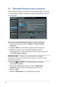 Страница 32