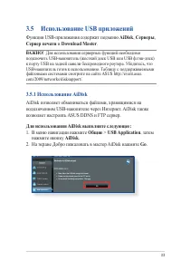 Страница 33