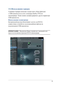 Страница 35