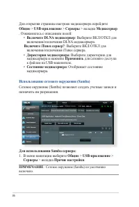 Страница 36