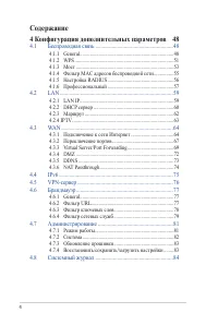 Страница 4