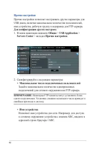 Страница 40