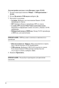 Страница 42
