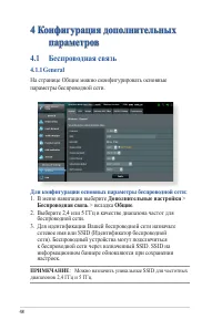 Страница 48