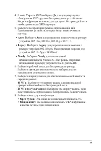 Страница 49
