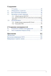 Страница 5