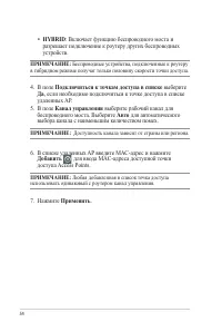 Страница 54