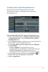Страница 55