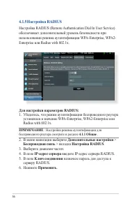 Страница 56
