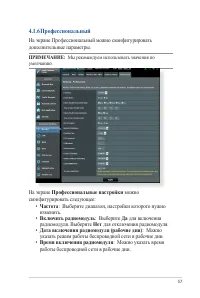 Страница 57