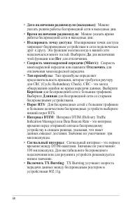Страница 58