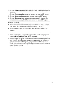 Страница 61