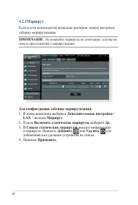 Страница 62