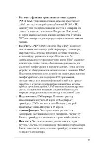 Страница 65