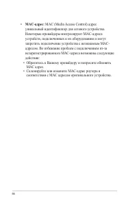 Страница 66