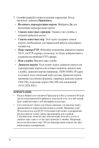 Страница 70