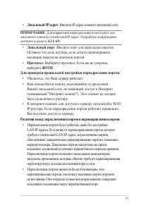 Страница 71