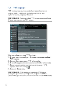 Страница 76