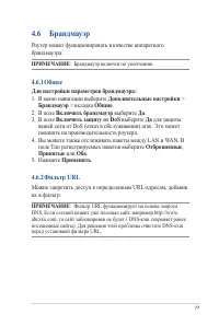 Страница 77