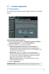 Страница 81