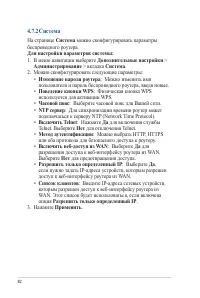Страница 82