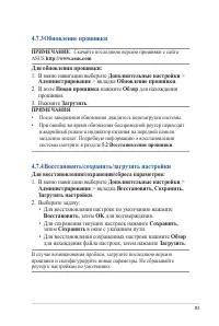 Страница 83