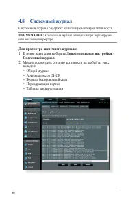 Страница 84