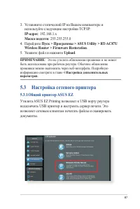 Страница 87