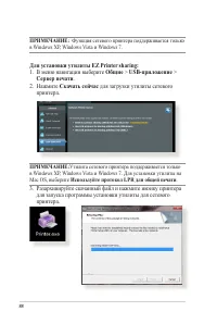 Страница 88